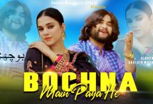 Bochna Main Paya He Lyrics Saqlain Musakhelvi - Wo Lyrics.jpg