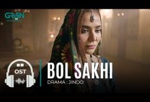 Bol Sakhi OST Lyrics Schumaila Rehmat Hussain - Wo Lyrics