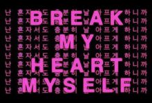 Break My Heart Myself