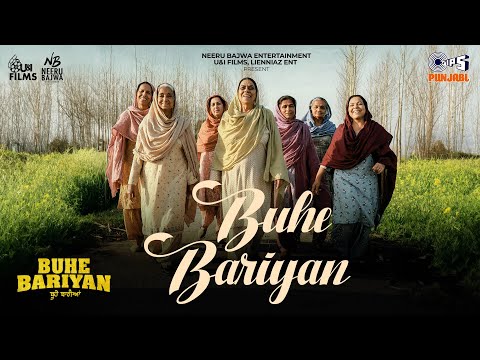 Buhe Bariyan Lyrics Simran Bhardwaj - Wo Lyrics