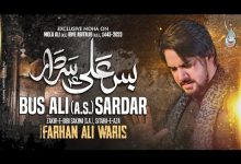 Bus Ali Sardar Noha Lyrics Farhan Ali Waris - Wo Lyrics