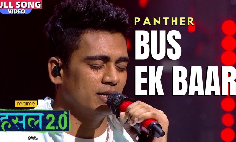 Bus ek baar Lyrics Panther - Wo Lyrics.jpg