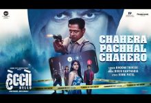 Chahera Pachhal Chahero Lyrics Bhoomi Trivedi - Wo Lyrics