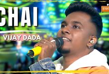 Chai Lyrics Vijay Dada - Wo Lyrics