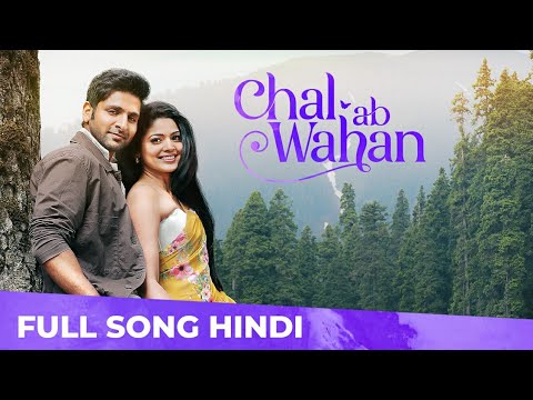 Chal Ab Wahan Lyrics Vidur Anand - Wo Lyrics.jpg