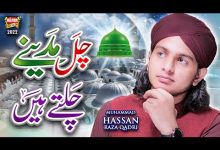 Chal Madine Chalte Hain Lyrics Muhammad Hassan Raza Qadri - Wo Lyrics.jpg