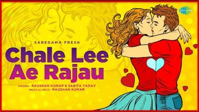 Chale Lee Ae Rajau Lyrics Raushan Kumar, Sabita Yadav - Wo Lyrics
