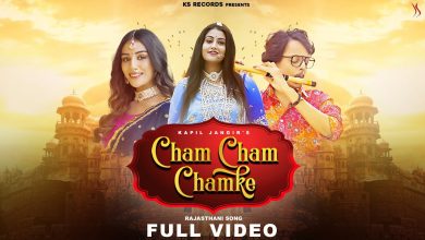 Cham Cham Chamke Lyrics Kapil Jangir, Komal Kanwar Amrawat - Wo Lyrics.jpg