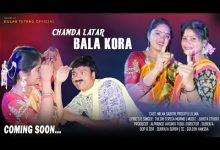 Chamda Latar Bala Kora Lyrics Jayanta Murmu, Tulshi Teresa Murmu - Wo Lyrics