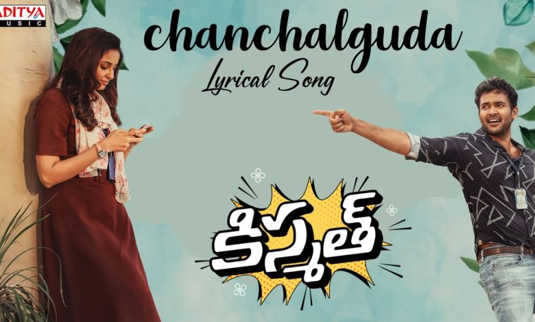 Chanchalguda Lyrics Dhanunjay Seepana - Wo Lyrics