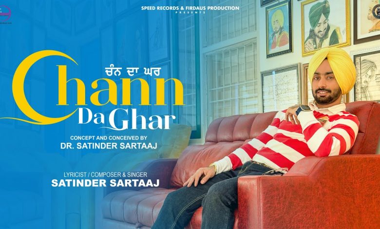 Chann Da Ghar Lyrics Satinder Sartaaj - Wo Lyrics