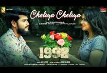 Cheliya Cheliya Lyrics Subhash Anand - Wo Lyrics