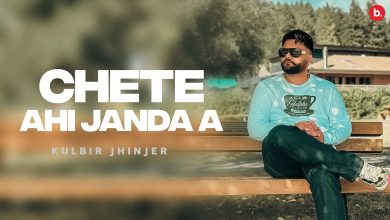 Chete Ayi Hi Janda Lyrics Kulbir Jhinjer - Wo Lyrics