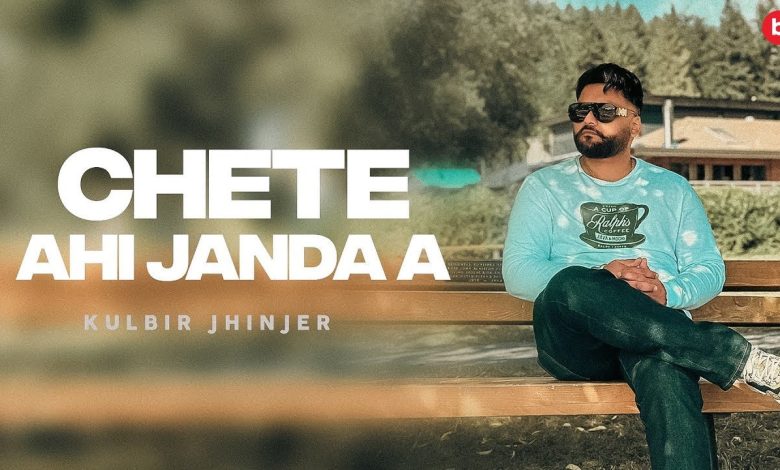 Chete Ayi Hi Janda Lyrics Kulbir Jhinjer - Wo Lyrics