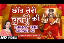 Chhanv Teri Chunri Ki Lyrics Tripti Shakya - Wo Lyrics