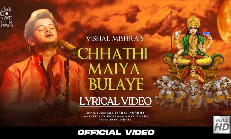Chhathi Maiya Bulaye Lyrics Vishal Mishra - Wo Lyrics.jpg