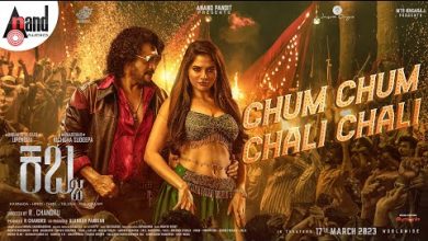 Chum Chum Chali Lyrics Aira Udupi, Manish Dinakar, Santhosh Venky - Wo Lyrics