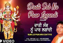 Daati Sab Nu Paar Lagandi Lyrics Devi Das - Wo Lyrics.jpg