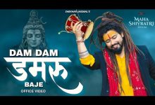 Dam Dam Damru Baje Lyrics Shekhar Jaiswal - Wo Lyrics