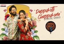 Dappukotti Cheppukona Lyrics Anurag Kulkarni - Wo Lyrics