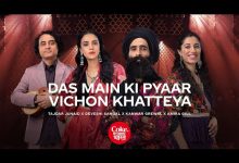 Das Main Ki Pyaar Vichon Khatteya Lyrics Amira Gill, Deveshi Sahgal, Kanwar Grewal, Vijay Yamla Jatt - Wo Lyrics