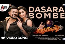 Dasara Bombe Lyrics Vijay Prakash - Wo Lyrics