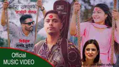 Dashain Full Song Lyrics  By Dinesh Dhakal