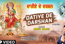 Datiye De Darshan Lyrics Amrit Majri - Wo Lyrics