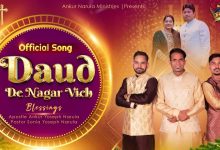 Daud De Nagar Vich Lyrics Ankur Narula Ministries - Wo Lyrics