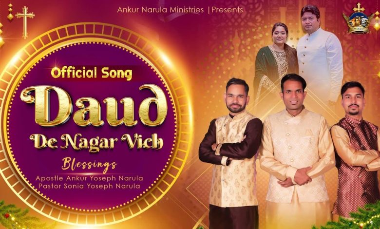 Daud De Nagar Vich Lyrics Ankur Narula Ministries - Wo Lyrics