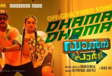 Dhama Dhama Lyrics Rahul Raj - Wo Lyrics