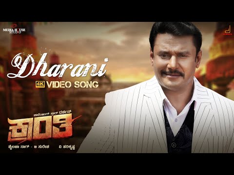 Dharani Lyrics  - Wo Lyrics