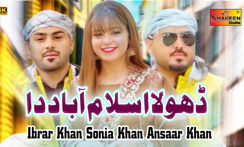 Dhola Islamabad Da Lyrics Ansaar Khan, ibrar khan, Sonia Khan - Wo Lyrics