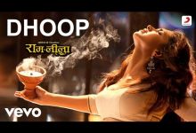 Dhoop Lyrics Shreya Ghoshal - Wo Lyrics