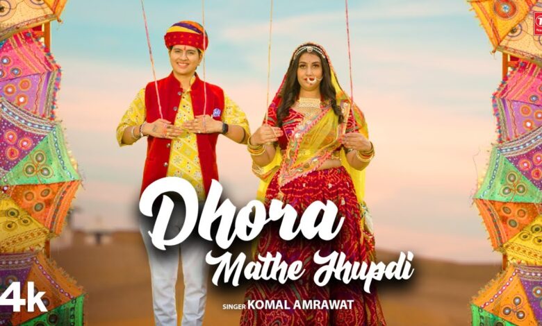 Dhora Mathe Jhupdi Lyrics Komal Amrawat - Wo Lyrics.jpg