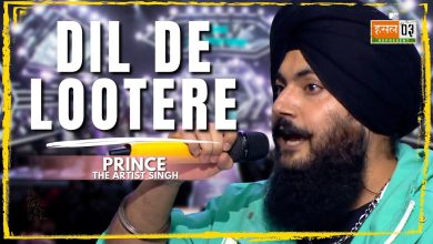 Dil De Lootere Lyrics Prince The Artist Singh - Wo Lyrics