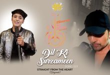 Dil Ki Surzameen Lyrics Abdul Shaikh - Wo Lyrics