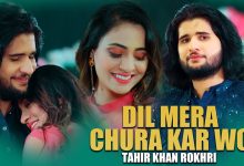 Dil Mera Chura Kar Wo Lyrics Tahir Khan Rokhri - Wo Lyrics