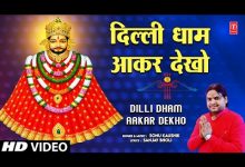 Dilli Dham Aakar Dekho Lyrics Sonu Kaushik - Wo Lyrics