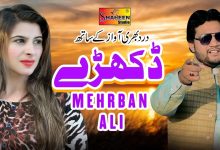 Dukhre Lyrics Mehrban Ali - Wo Lyrics.jpg