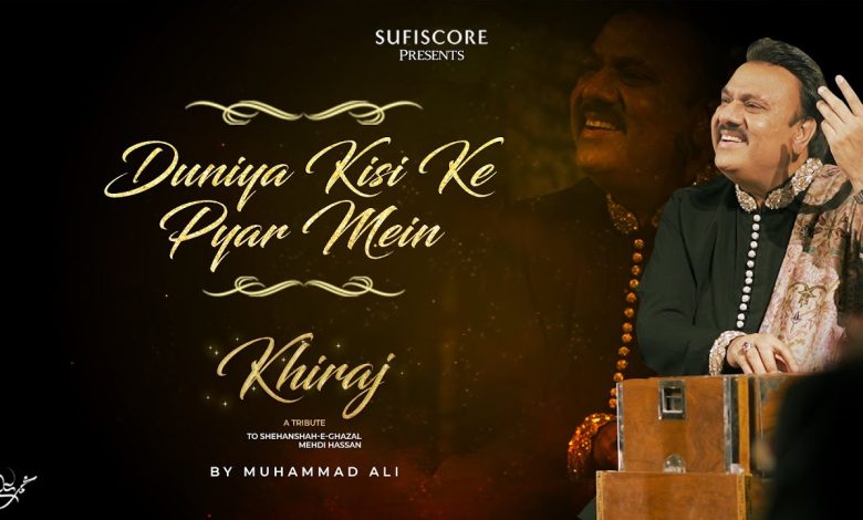 Duniya Kisi ke Pyar Mein Lyrics Muhammad Ali - Wo Lyrics.jpg