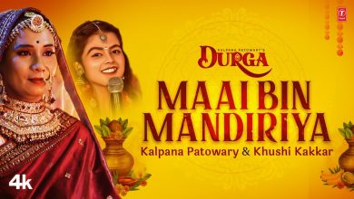 Durga Lyrics Kalpana Patowary, Khushi Kakkar - Wo Lyrics