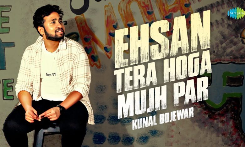Ehsan Tera Hoga Mujh Par ( Cover) Lyrics Kunal Bojewar - Wo Lyrics.jpg
