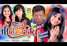 Eid Mubarak Lyrics Abdul Muqeet, Ajwa Baloch, Nawal Khan - Wo Lyrics