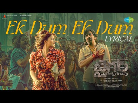 Ek Dum Ek Dum Telugu Lyrics Anurag Kulkarni - Wo Lyrics