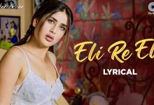Eli Re Eli Kya Hai Yeh Paheli Lyrics Alka Yagnik, Hema Sardesai, Kavita Krishnamurthy, Udit Narayan - Wo Lyrics