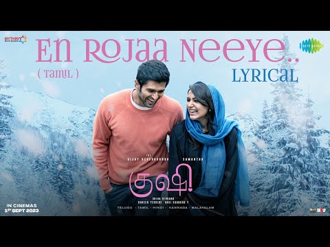 En Rojaa Neeye Lyrics Manju Sri - Wo Lyrics