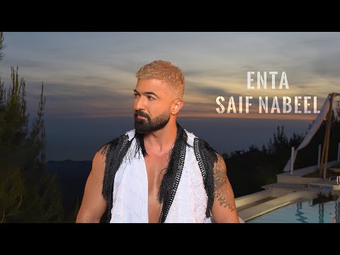 Enta Lyrics Saif Nabeel - Wo Lyrics