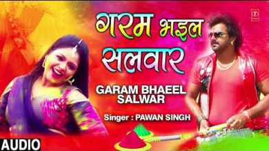 GARAM BHAEEL SALWAR Lyrics VARSHA TIWARI - Wo Lyrics