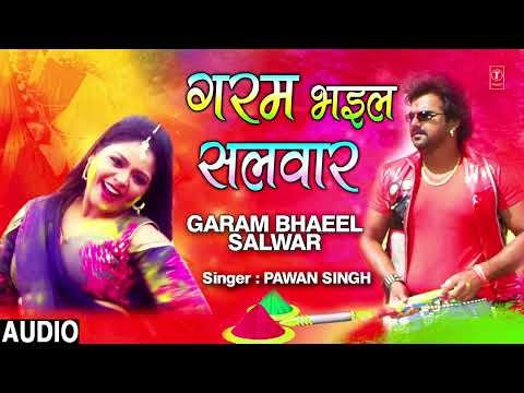 GARAM BHAEEL SALWAR Lyrics VARSHA TIWARI - Wo Lyrics